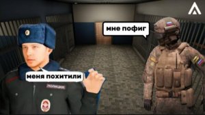 ✅ПОХИТИЛИ КАПИТАНА ОСС ГРОМ НА АМАЗИНГ РП (ГТА КРМП)