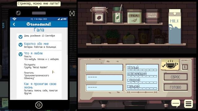 Coffee Talk #4 | Финал смотреть онлайн