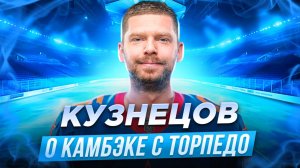 Евгений Кузнецов: кто его измазал тортом? И сможет ли СКА однажды сыграть с "Монреалем"?