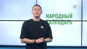 Что строго запрещено делать 24 января, чтобы беды обошли стороной