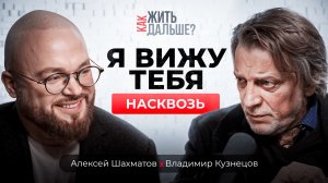 Почему ИИ-афера века и как рассчитать онкологию? Ученый Владимир Кузнецов доказывает все на цифрах