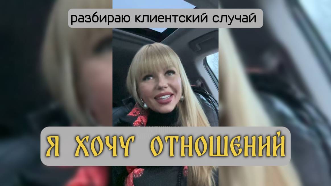 Чего вы на самом деле хотите, когда хотите отношений?
