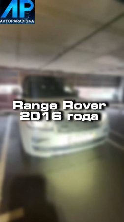 Проверили вот такой Range Rover 2018 года