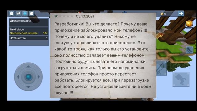 УГАРНЫЕ ОТЗЫВЫ к БЛОКМАН ГО (BLOCKMAN GO) смотреть онлайн