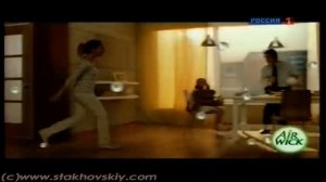 Ярослав Стаховский. Реклама "Air Wick".