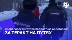 За поджог релейного шкафа несовершеннолетним грозит уголовное наказание