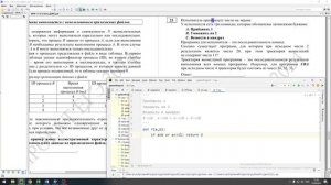 23 Демо 2024 ЕГЭ по информатике
