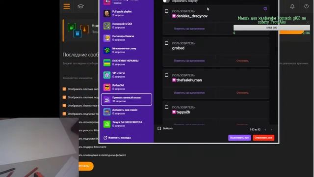 Стрим плакатов и МБ других наград, таких как хавка. ЗВуковые команды работают в чате твича смотреть онлайн