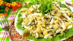 Салат с консервированными кальмарами