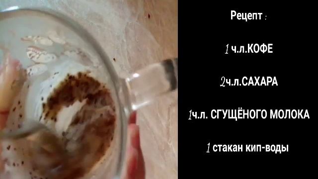 #рецептдня/#кофесмолоком/#хотитепродолжениетакихвидео/#подписка/#лайк/#коментарий/#приглашаемнакофе