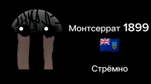 Сирены стран: 1