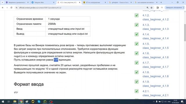 Python очно (класс), модуль 4 функции часть 2