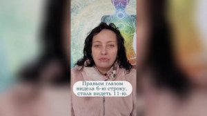 Как улучшить зрение за 1 день? Результаты однодневного тренинга “ПроЗрение души” в Израиле