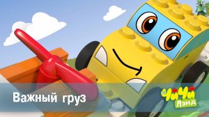 ЧиЧиЛэнд, 29 серия