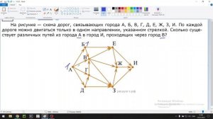 ОГЭ по информатике 9 задание
