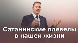 Христианская жизнь: как быть Божьим добрым зерном? | Пастор Андрей Качалаба