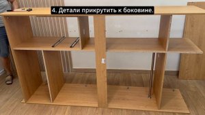 Сборка 3-х створчатого шкафа Base