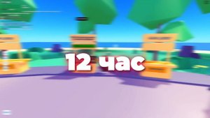 Я ПРОСТОЯЛ 24 ЧАСА АФК В РУССКОМ ПЛЗ ДОНАТ! РОБЛОКС