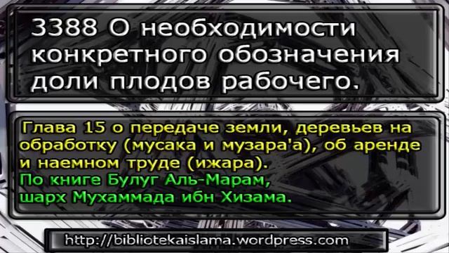 3388 О необходимости конкретного обозначения доли плодов рабочего смотреть онлайн