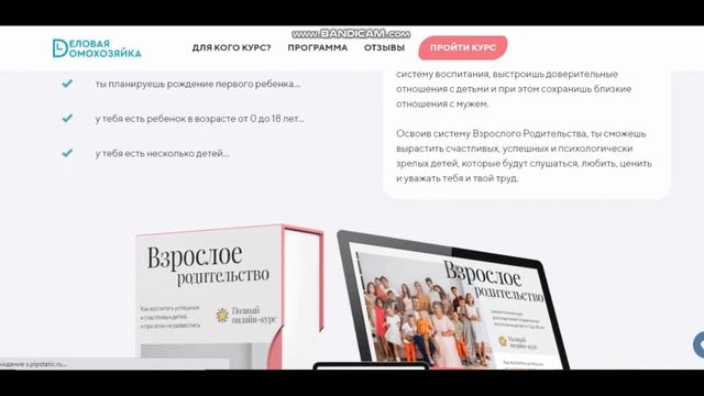 Взрослое родительство . Базовый  Валентина Красникова .
