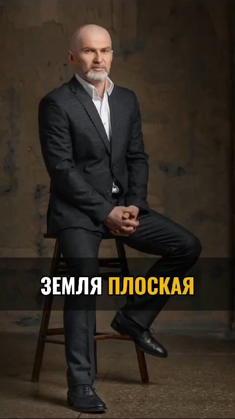 Земля плоская