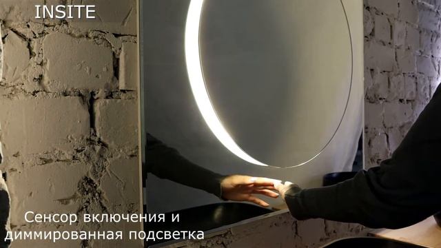 Инсайд 770х770 (выключатель-датчик на движение) зеркало смотреть онлайн