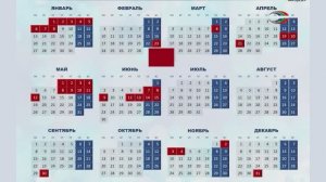 Выходные и праздничные дни в 25-м