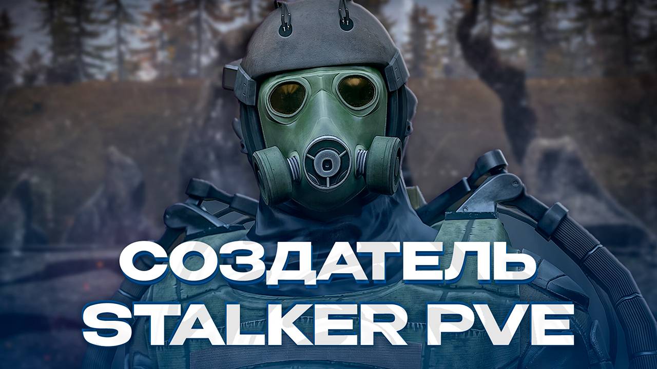 СОЗДАТЕЛЬ СДЕЛАЛ ОБЗОР СВОЕГО DAYZ STALKER-RP PVE СЕРВЕРА! Influence PvE СТАЛКЕР РП DAYZ STANDALONE