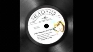 Для вас с любовью. Поёт М. Зорина.mp4