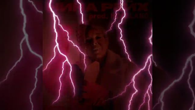 НИНА РЕЙХ-ПАНЧ (prod. HOFFLANG) смотреть онлайн