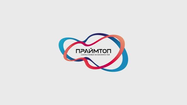 О компании "Прайм Топ" смотреть онлайн