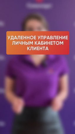 Удаленное администрирование устройств