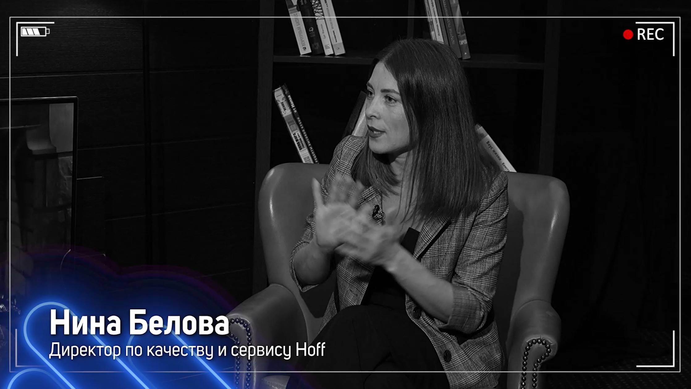 Интеллектуальный сервис. Гость программы: Нина Белова, директор по качеству и сервису Hoff