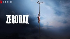 Нулевой день - Zero Day