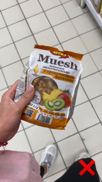 КАКУЮ ГРАНОЛУ ВЗЯТЬ В МАГАЗИНЕ ? смотреть онлайн