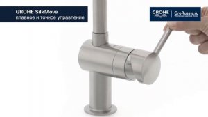 Обзор смесителя для кухни GROHE MINTA с C-изливом