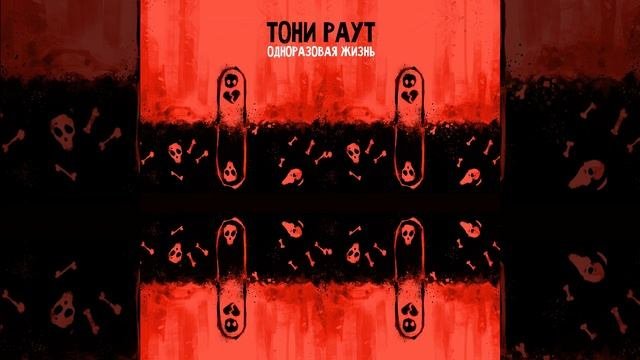 Прощай