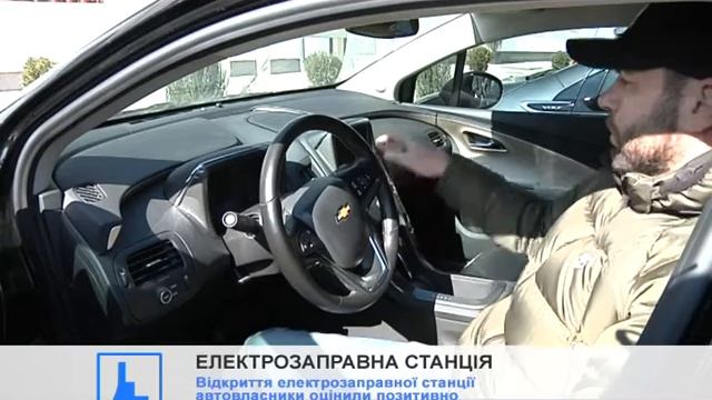 В Івано-Франківську з'явилася перша зарядна станція для електромобілів