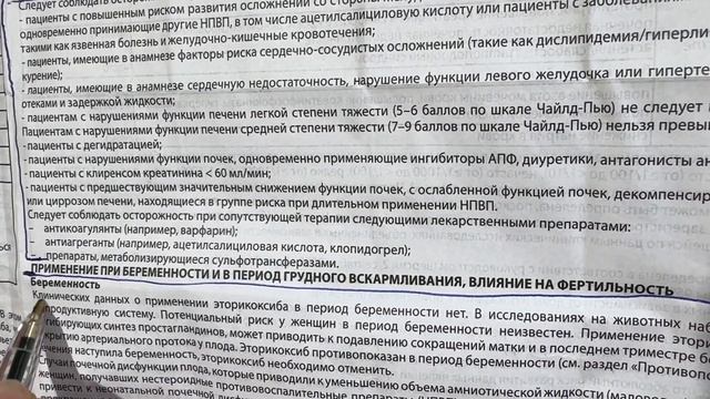 Какую ИНФОРМАЦИЮ содержит ИНСТРУКЦИЯ смотреть онлайн