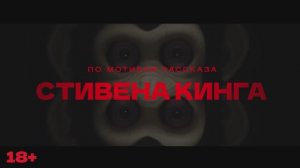 Обезьяна - Red-band трейлер (Дубляж, 2025) Ужасы