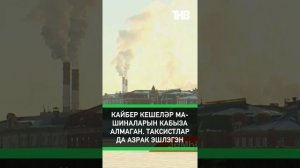 🌡Һава торышы Татарстан буенча кайбер районнарда -28гә җитәчәк, дип фаразлана