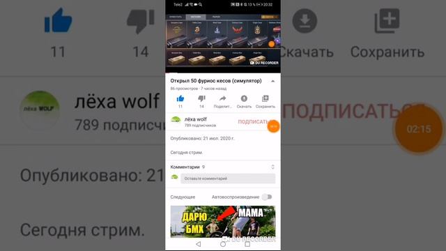 Мне накручивают дизы. Буду ли я бросать канал или его удалять. смотреть онлайн