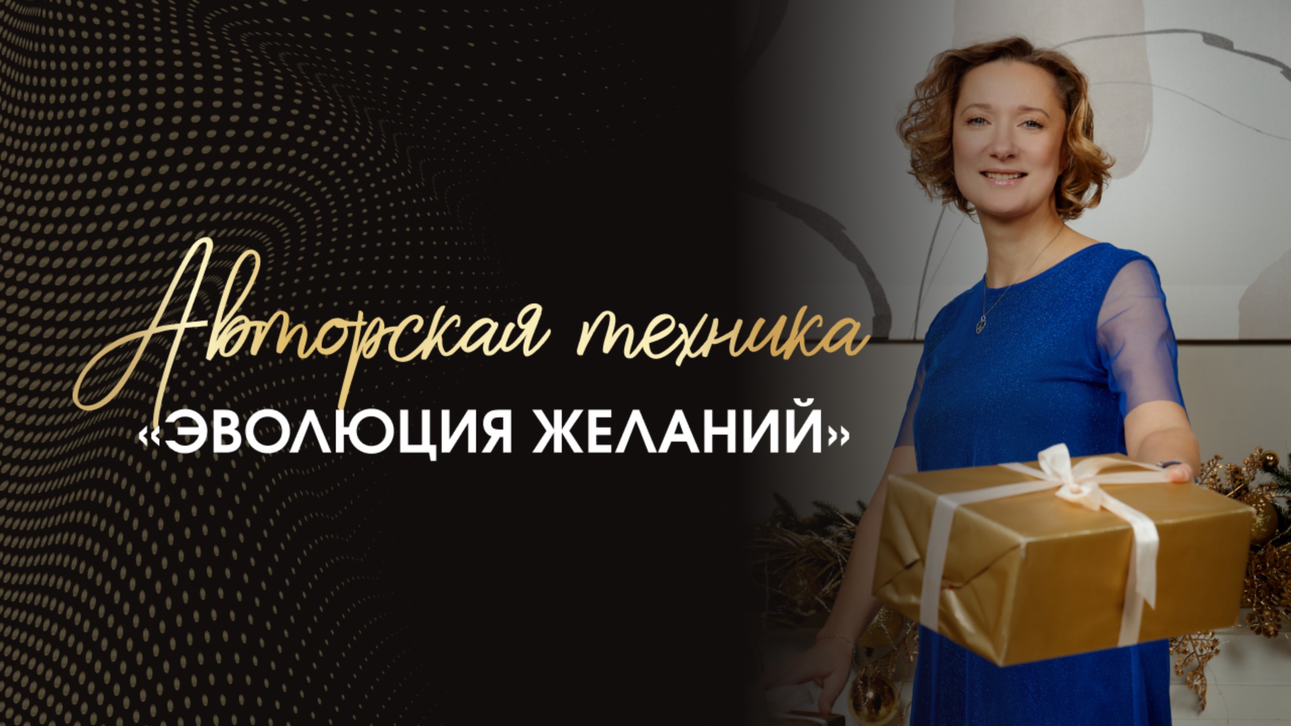 Как найти своего истинного