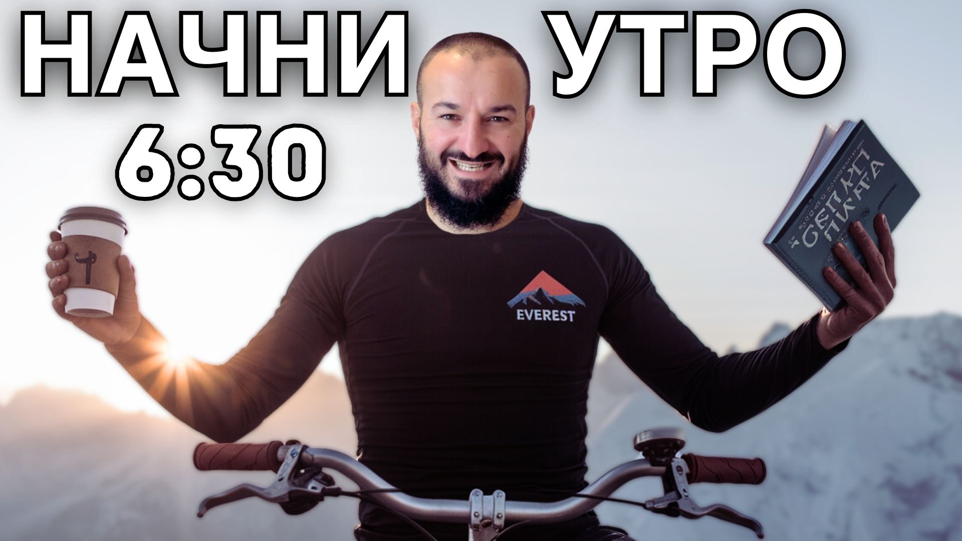Как начать продуктивно утро / Дневник Мусульманина