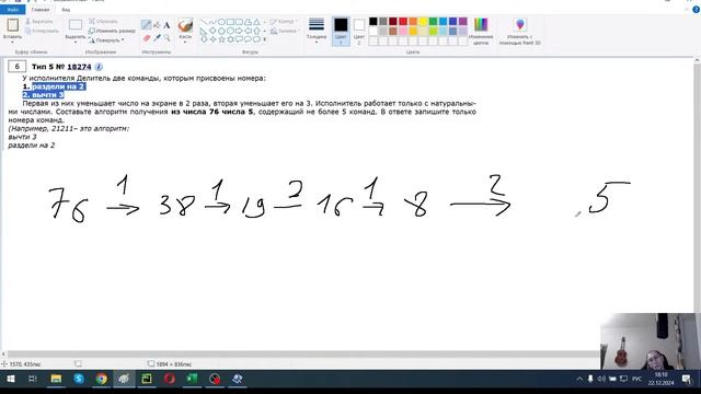 ОГЭ по информатике 5 задание