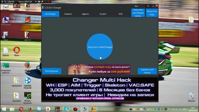 Где получить все скины в кс го.Где без VAC и без вирусов скачать skinchenger смотреть онлайн