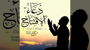 Дуа  "Ифтитах" от имама Махди (а)