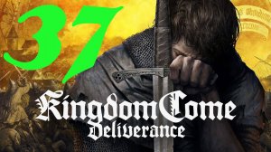 Kingdom Come: Deliverance Royal Edition: Прохождение 37