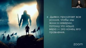 Глаза веры Александр Арчаков