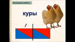 Звук и буква у